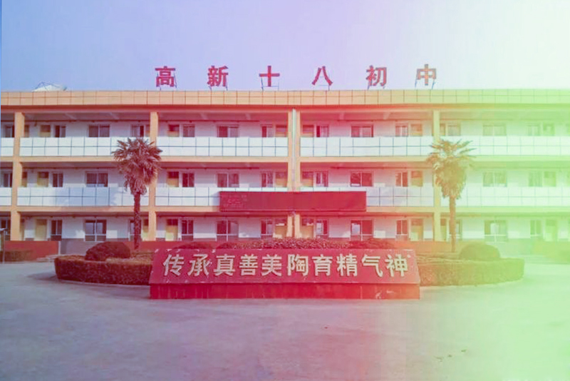 高新区第十八初级中学乘车线路